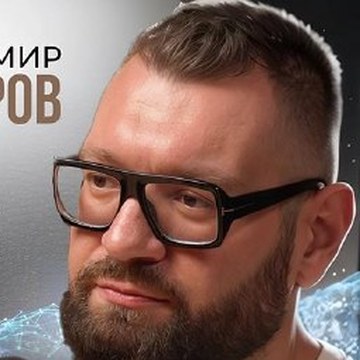 Владимир Назаров